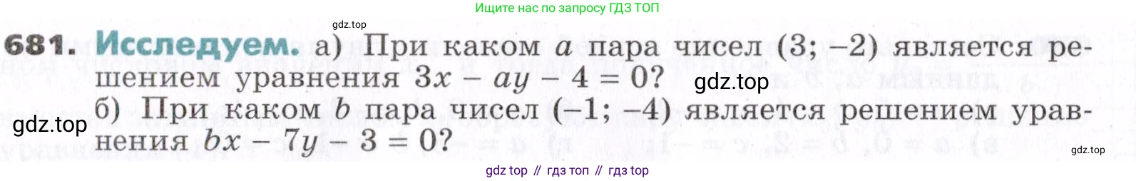 ГДЗ Алгебра, 7 класс Учебник, авторы: Никольский Сергей Михайлович, Потапов Михаил Константинович, Решетников Николай Николаевич, Шевкин Александр Владимирович, издательство Просвещение, Москва, 2019 - 2022, страница 186, номер 681, Условие