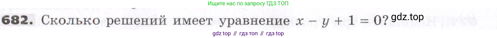 ГДЗ Алгебра, 7 класс Учебник, авторы: Никольский Сергей Михайлович, Потапов Михаил Константинович, Решетников Николай Николаевич, Шевкин Александр Владимирович, издательство Просвещение, Москва, 2019 - 2022, страница 186, номер 682, Условие