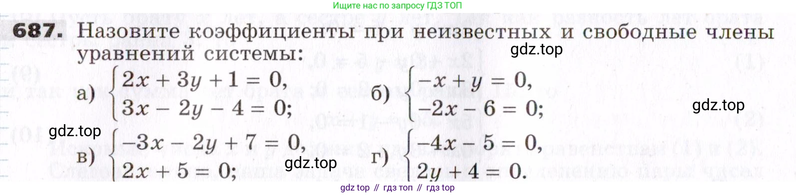 ГДЗ Алгебра, 7 класс Учебник, авторы: Никольский Сергей Михайлович, Потапов Михаил Константинович, Решетников Николай Николаевич, Шевкин Александр Владимирович, издательство Просвещение, Москва, 2019 - 2022, страница 188, номер 687, Условие