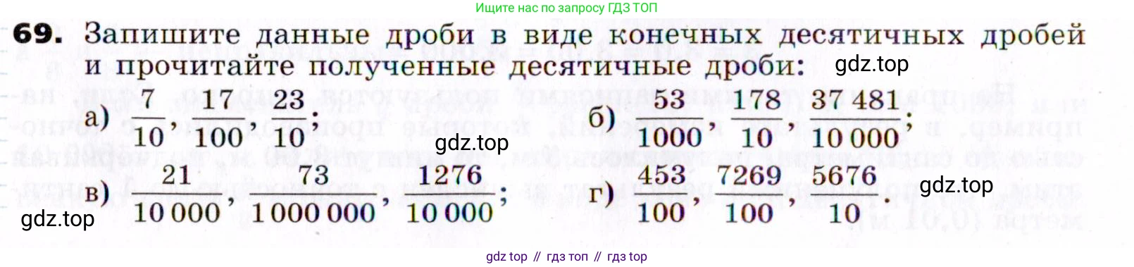 ГДЗ Алгебра, 7 класс Учебник, авторы: Никольский Сергей Михайлович, Потапов Михаил Константинович, Решетников Николай Николаевич, Шевкин Александр Владимирович, издательство Просвещение, Москва, 2019 - 2022, страница 16, номер 69, Условие