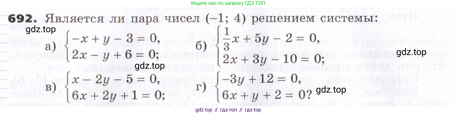 ГДЗ Алгебра, 7 класс Учебник, авторы: Никольский Сергей Михайлович, Потапов Михаил Константинович, Решетников Николай Николаевич, Шевкин Александр Владимирович, издательство Просвещение, Москва, 2019 - 2022, страница 189, номер 692, Условие