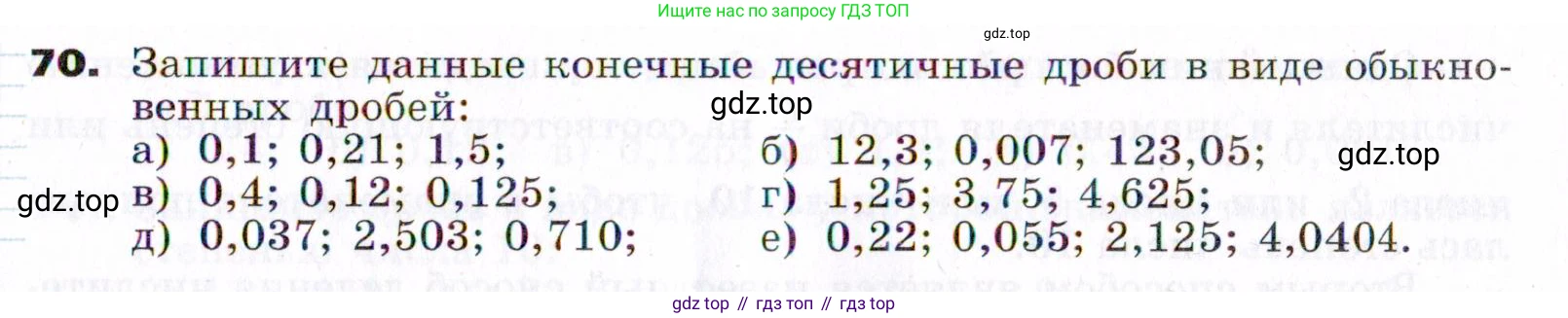 ГДЗ Алгебра, 7 класс Учебник, авторы: Никольский Сергей Михайлович, Потапов Михаил Константинович, Решетников Николай Николаевич, Шевкин Александр Владимирович, издательство Просвещение, Москва, 2019 - 2022, страница 17, номер 70, Условие