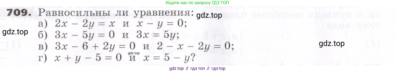 ГДЗ Алгебра, 7 класс Учебник, авторы: Никольский Сергей Михайлович, Потапов Михаил Константинович, Решетников Николай Николаевич, Шевкин Александр Владимирович, издательство Просвещение, Москва, 2019 - 2022, страница 199, номер 709, Условие