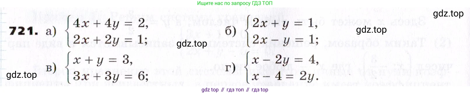ГДЗ Алгебра, 7 класс Учебник, авторы: Никольский Сергей Михайлович, Потапов Михаил Константинович, Решетников Николай Николаевич, Шевкин Александр Владимирович, издательство Просвещение, Москва, 2019 - 2022, страница 202, номер 721, Условие