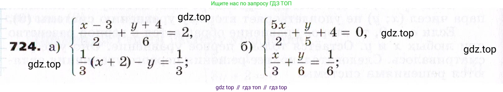 ГДЗ Алгебра, 7 класс Учебник, авторы: Никольский Сергей Михайлович, Потапов Михаил Константинович, Решетников Николай Николаевич, Шевкин Александр Владимирович, издательство Просвещение, Москва, 2019 - 2022, страница 202, номер 724, Условие