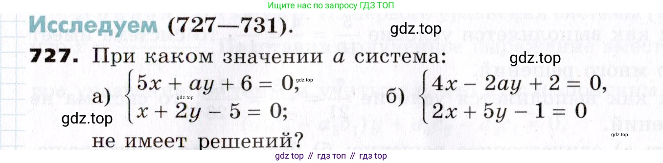 ГДЗ Алгебра, 7 класс Учебник, авторы: Никольский Сергей Михайлович, Потапов Михаил Константинович, Решетников Николай Николаевич, Шевкин Александр Владимирович, издательство Просвещение, Москва, 2019 - 2022, страница 206, номер 727, Условие