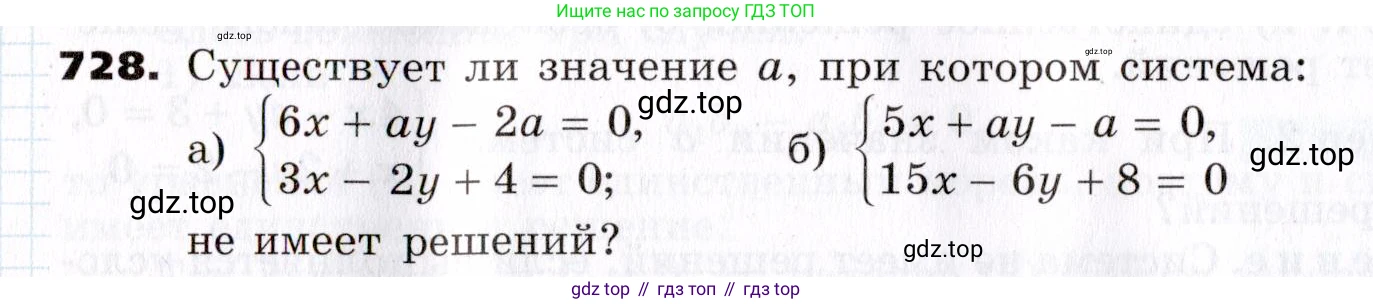 ГДЗ Алгебра, 7 класс Учебник, авторы: Никольский Сергей Михайлович, Потапов Михаил Константинович, Решетников Николай Николаевич, Шевкин Александр Владимирович, издательство Просвещение, Москва, 2019 - 2022, страница 206, номер 728, Условие