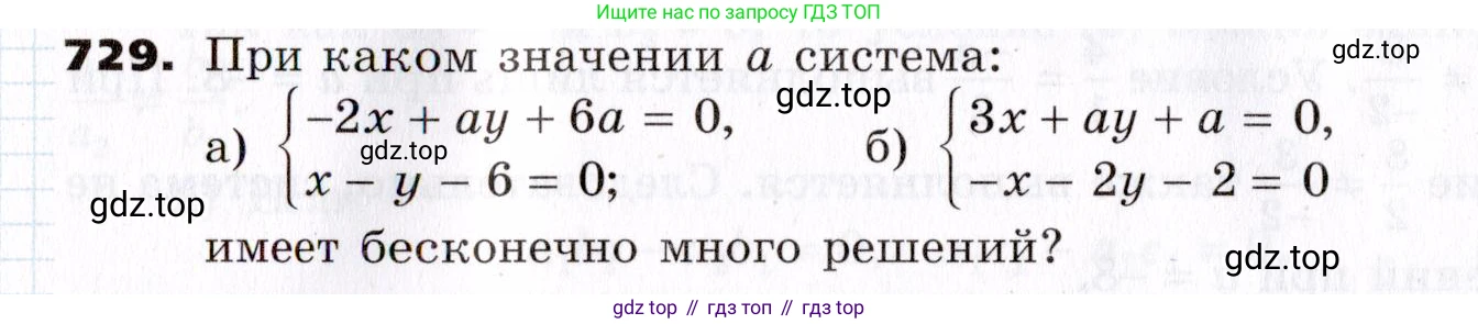 ГДЗ Алгебра, 7 класс Учебник, авторы: Никольский Сергей Михайлович, Потапов Михаил Константинович, Решетников Николай Николаевич, Шевкин Александр Владимирович, издательство Просвещение, Москва, 2019 - 2022, страница 206, номер 729, Условие