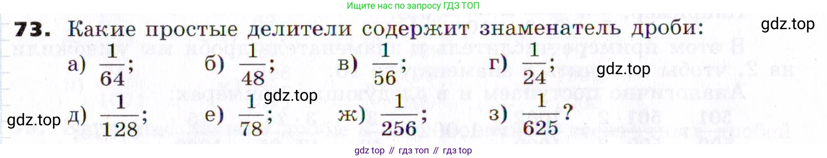 ГДЗ Алгебра, 7 класс Учебник, авторы: Никольский Сергей Михайлович, Потапов Михаил Константинович, Решетников Николай Николаевич, Шевкин Александр Владимирович, издательство Просвещение, Москва, 2019 - 2022, страница 18, номер 73, Условие