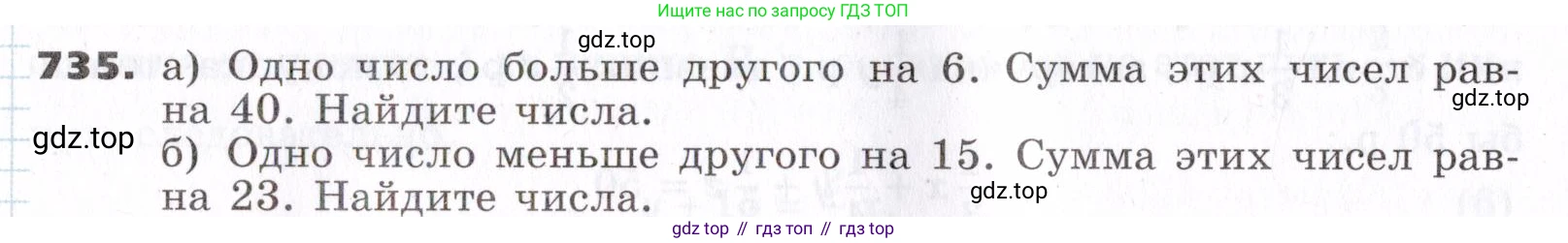 ГДЗ Алгебра, 7 класс Учебник, авторы: Никольский Сергей Михайлович, Потапов Михаил Константинович, Решетников Николай Николаевич, Шевкин Александр Владимирович, издательство Просвещение, Москва, 2019 - 2022, страница 212, номер 735, Условие