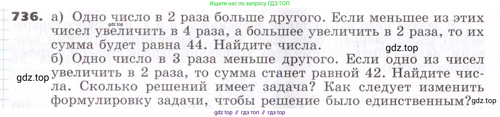 ГДЗ Алгебра, 7 класс Учебник, авторы: Никольский Сергей Михайлович, Потапов Михаил Константинович, Решетников Николай Николаевич, Шевкин Александр Владимирович, издательство Просвещение, Москва, 2019 - 2022, страница 212, номер 736, Условие