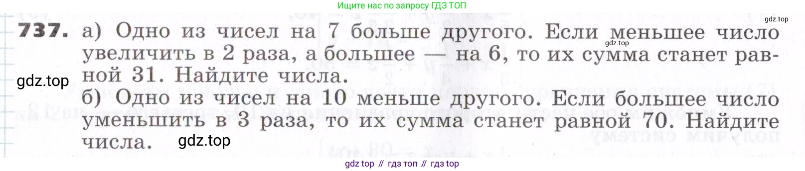 ГДЗ Алгебра, 7 класс Учебник, авторы: Никольский Сергей Михайлович, Потапов Михаил Константинович, Решетников Николай Николаевич, Шевкин Александр Владимирович, издательство Просвещение, Москва, 2019 - 2022, страница 212, номер 737, Условие
