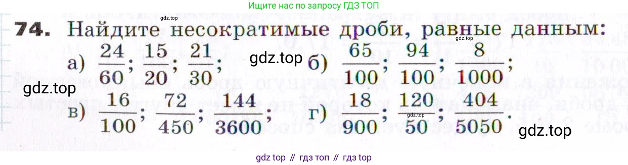 ГДЗ Алгебра, 7 класс Учебник, авторы: Никольский Сергей Михайлович, Потапов Михаил Константинович, Решетников Николай Николаевич, Шевкин Александр Владимирович, издательство Просвещение, Москва, 2019 - 2022, страница 18, номер 74, Условие