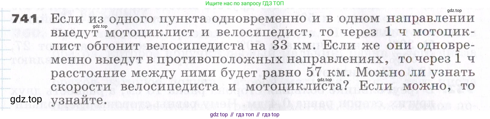 ГДЗ Алгебра, 7 класс Учебник, авторы: Никольский Сергей Михайлович, Потапов Михаил Константинович, Решетников Николай Николаевич, Шевкин Александр Владимирович, издательство Просвещение, Москва, 2019 - 2022, страница 213, номер 741, Условие
