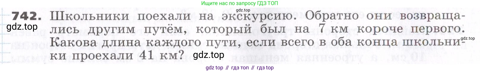 ГДЗ Алгебра, 7 класс Учебник, авторы: Никольский Сергей Михайлович, Потапов Михаил Константинович, Решетников Николай Николаевич, Шевкин Александр Владимирович, издательство Просвещение, Москва, 2019 - 2022, страница 213, номер 742, Условие