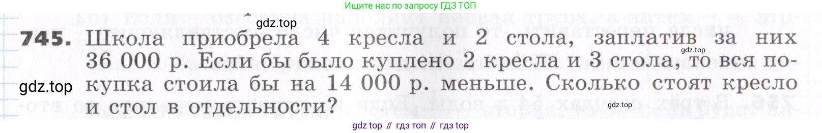 ГДЗ Алгебра, 7 класс Учебник, авторы: Никольский Сергей Михайлович, Потапов Михаил Константинович, Решетников Николай Николаевич, Шевкин Александр Владимирович, издательство Просвещение, Москва, 2019 - 2022, страница 213, номер 745, Условие