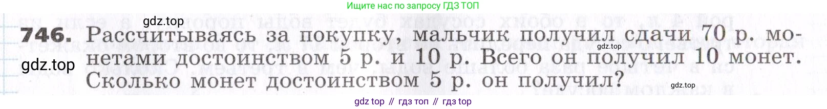 ГДЗ Алгебра, 7 класс Учебник, авторы: Никольский Сергей Михайлович, Потапов Михаил Константинович, Решетников Николай Николаевич, Шевкин Александр Владимирович, издательство Просвещение, Москва, 2019 - 2022, страница 213, номер 746, Условие