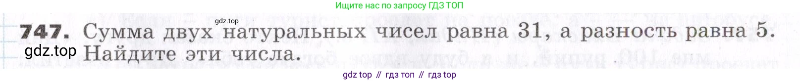 ГДЗ Алгебра, 7 класс Учебник, авторы: Никольский Сергей Михайлович, Потапов Михаил Константинович, Решетников Николай Николаевич, Шевкин Александр Владимирович, издательство Просвещение, Москва, 2019 - 2022, страница 213, номер 747, Условие