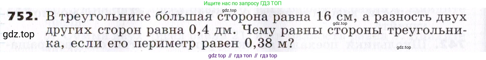 ГДЗ Алгебра, 7 класс Учебник, авторы: Никольский Сергей Михайлович, Потапов Михаил Константинович, Решетников Николай Николаевич, Шевкин Александр Владимирович, издательство Просвещение, Москва, 2019 - 2022, страница 214, номер 752, Условие