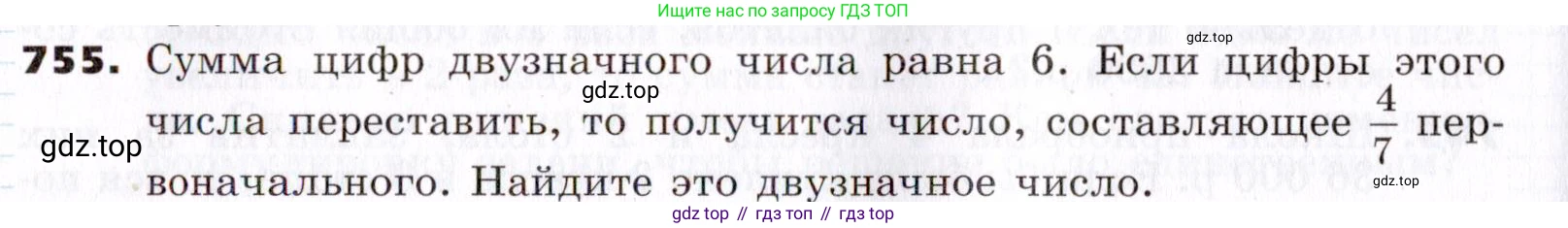 ГДЗ Алгебра, 7 класс Учебник, авторы: Никольский Сергей Михайлович, Потапов Михаил Константинович, Решетников Николай Николаевич, Шевкин Александр Владимирович, издательство Просвещение, Москва, 2019 - 2022, страница 214, номер 755, Условие