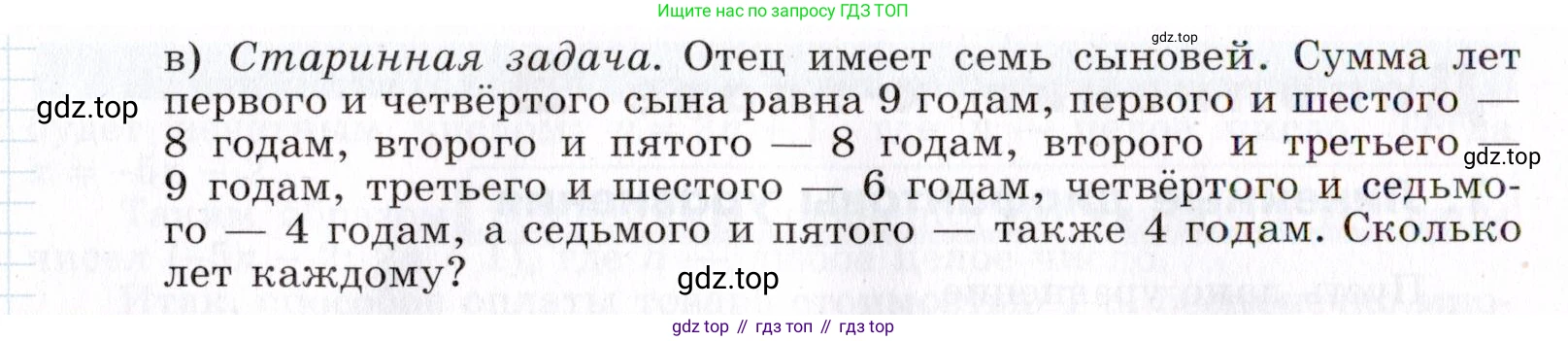 ГДЗ Алгебра, 7 класс Учебник, авторы: Никольский Сергей Михайлович, Потапов Михаил Константинович, Решетников Николай Николаевич, Шевкин Александр Владимирович, издательство Просвещение, Москва, 2019 - 2022, страница 214, номер 759, Условие (продолжение 2)