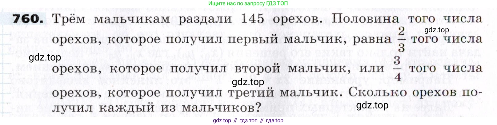 ГДЗ Алгебра, 7 класс Учебник, авторы: Никольский Сергей Михайлович, Потапов Михаил Константинович, Решетников Николай Николаевич, Шевкин Александр Владимирович, издательство Просвещение, Москва, 2019 - 2022, страница 215, номер 760, Условие