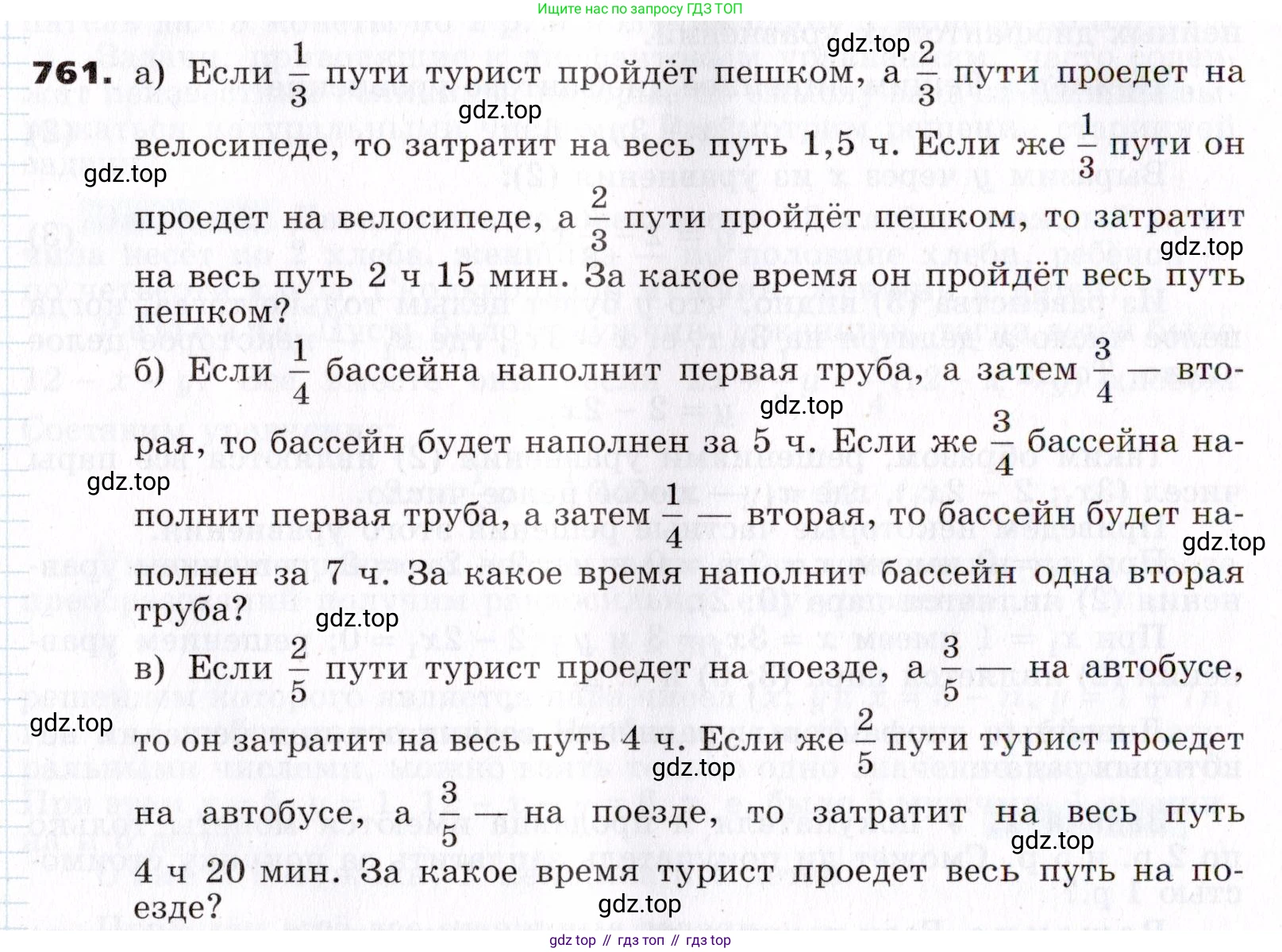 ГДЗ Алгебра, 7 класс Учебник, авторы: Никольский Сергей Михайлович, Потапов Михаил Константинович, Решетников Николай Николаевич, Шевкин Александр Владимирович, издательство Просвещение, Москва, 2019 - 2022, страница 215, номер 761, Условие