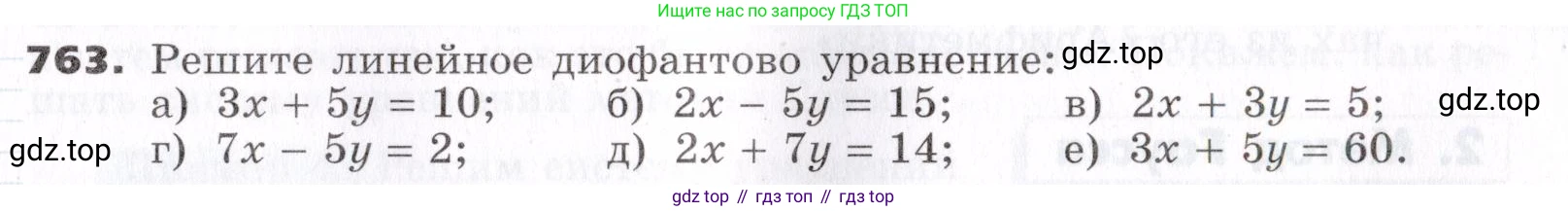 ГДЗ Алгебра, 7 класс Учебник, авторы: Никольский Сергей Михайлович, Потапов Михаил Константинович, Решетников Николай Николаевич, Шевкин Александр Владимирович, издательство Просвещение, Москва, 2019 - 2022, страница 219, номер 763, Условие