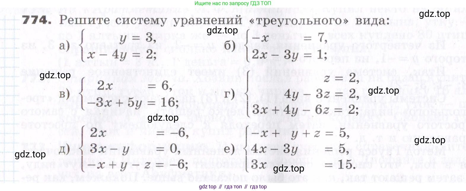 Алгебра, 7 класс Учебник, авторы: Никольский Сергей Михайлович, Потапов Михаил Константинович, Решетников Николай Николаевич, Шевкин Александр Владимирович, издательство Просвещение, Москва, 2019 - 2022, страница 222, номер 774, Условие