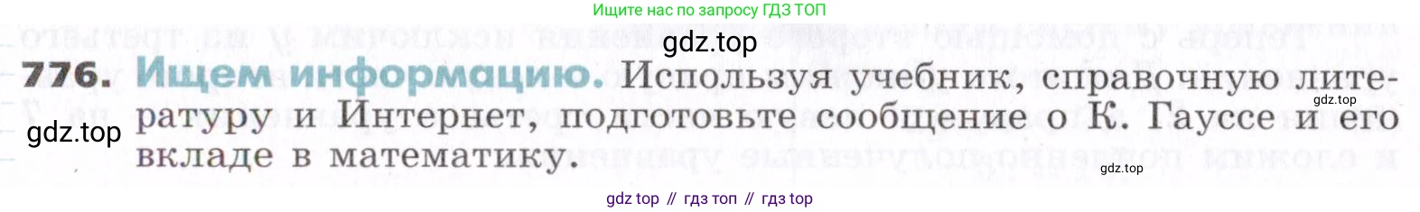 Алгебра, 7 класс Учебник, авторы: Никольский Сергей Михайлович, Потапов Михаил Константинович, Решетников Николай Николаевич, Шевкин Александр Владимирович, издательство Просвещение, Москва, 2019 - 2022, страница 222, номер 776, Условие