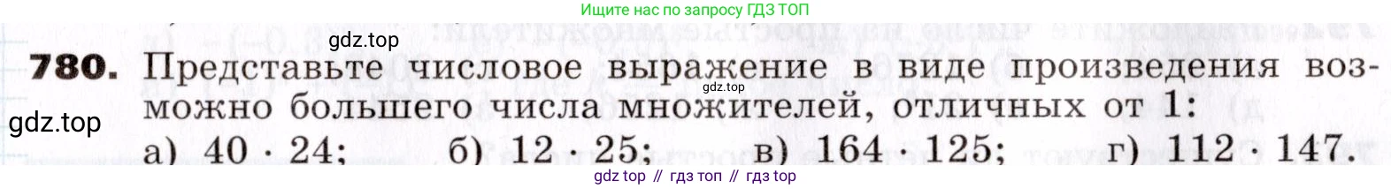 ГДЗ Алгебра, 7 класс Учебник, авторы: Никольский Сергей Михайлович, Потапов Михаил Константинович, Решетников Николай Николаевич, Шевкин Александр Владимирович, издательство Просвещение, Москва, 2019 - 2022, страница 225, номер 780, Условие