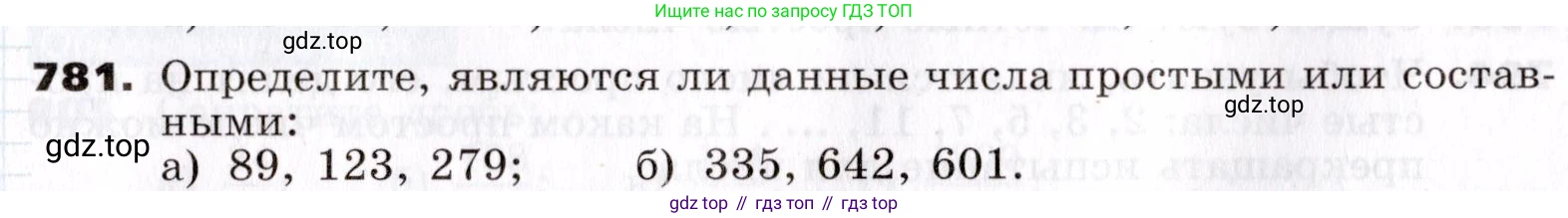 ГДЗ Алгебра, 7 класс Учебник, авторы: Никольский Сергей Михайлович, Потапов Михаил Константинович, Решетников Николай Николаевич, Шевкин Александр Владимирович, издательство Просвещение, Москва, 2019 - 2022, страница 225, номер 781, Условие