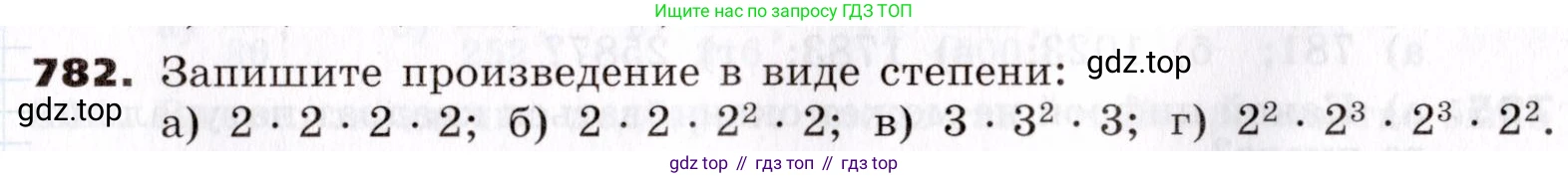 ГДЗ Алгебра, 7 класс Учебник, авторы: Никольский Сергей Михайлович, Потапов Михаил Константинович, Решетников Николай Николаевич, Шевкин Александр Владимирович, издательство Просвещение, Москва, 2019 - 2022, страница 225, номер 782, Условие