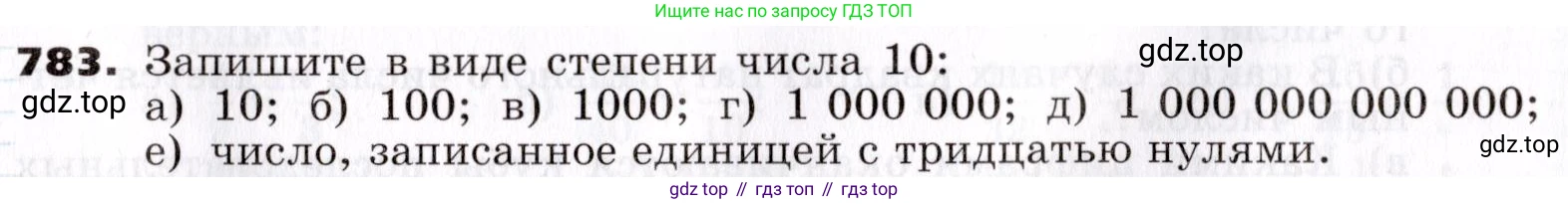 ГДЗ Алгебра, 7 класс Учебник, авторы: Никольский Сергей Михайлович, Потапов Михаил Константинович, Решетников Николай Николаевич, Шевкин Александр Владимирович, издательство Просвещение, Москва, 2019 - 2022, страница 225, номер 783, Условие