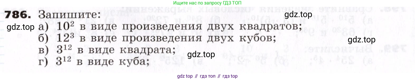 ГДЗ Алгебра, 7 класс Учебник, авторы: Никольский Сергей Михайлович, Потапов Михаил Константинович, Решетников Николай Николаевич, Шевкин Александр Владимирович, издательство Просвещение, Москва, 2019 - 2022, страница 225, номер 786, Условие