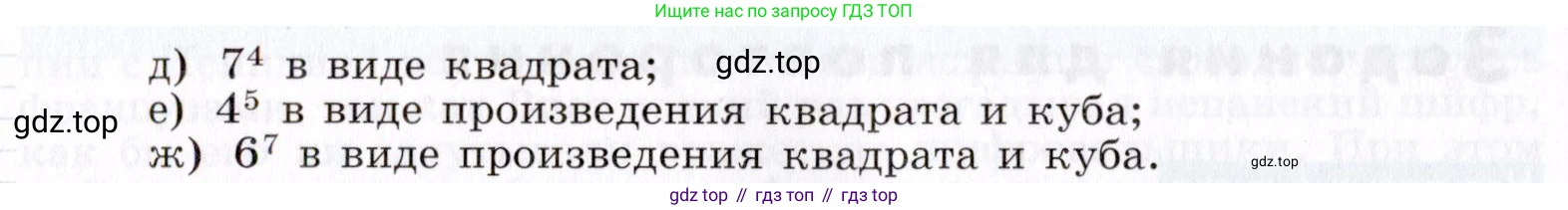 ГДЗ Алгебра, 7 класс Учебник, авторы: Никольский Сергей Михайлович, Потапов Михаил Константинович, Решетников Николай Николаевич, Шевкин Александр Владимирович, издательство Просвещение, Москва, 2019 - 2022, страница 225, номер 786, Условие (продолжение 2)