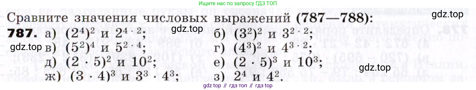 ГДЗ Алгебра, 7 класс Учебник, авторы: Никольский Сергей Михайлович, Потапов Михаил Константинович, Решетников Николай Николаевич, Шевкин Александр Владимирович, издательство Просвещение, Москва, 2019 - 2022, страница 226, номер 787, Условие
