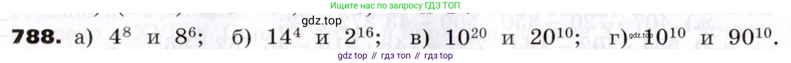 ГДЗ Алгебра, 7 класс Учебник, авторы: Никольский Сергей Михайлович, Потапов Михаил Константинович, Решетников Николай Николаевич, Шевкин Александр Владимирович, издательство Просвещение, Москва, 2019 - 2022, страница 226, номер 788, Условие