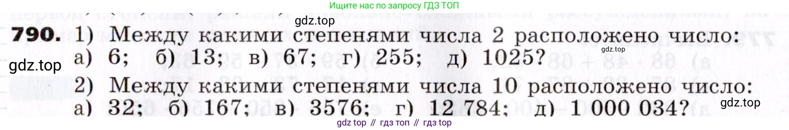 ГДЗ Алгебра, 7 класс Учебник, авторы: Никольский Сергей Михайлович, Потапов Михаил Константинович, Решетников Николай Николаевич, Шевкин Александр Владимирович, издательство Просвещение, Москва, 2019 - 2022, страница 226, номер 790, Условие