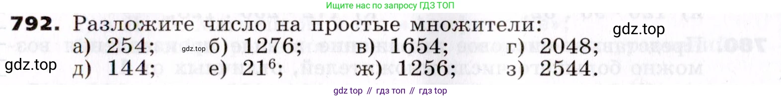 ГДЗ Алгебра, 7 класс Учебник, авторы: Никольский Сергей Михайлович, Потапов Михаил Константинович, Решетников Николай Николаевич, Шевкин Александр Владимирович, издательство Просвещение, Москва, 2019 - 2022, страница 226, номер 792, Условие