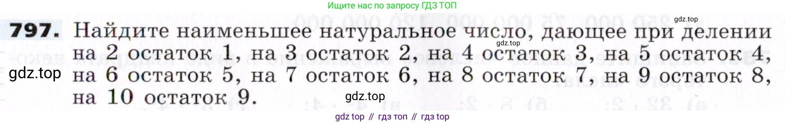 ГДЗ Алгебра, 7 класс Учебник, авторы: Никольский Сергей Михайлович, Потапов Михаил Константинович, Решетников Николай Николаевич, Шевкин Александр Владимирович, издательство Просвещение, Москва, 2019 - 2022, страница 226, номер 797, Условие