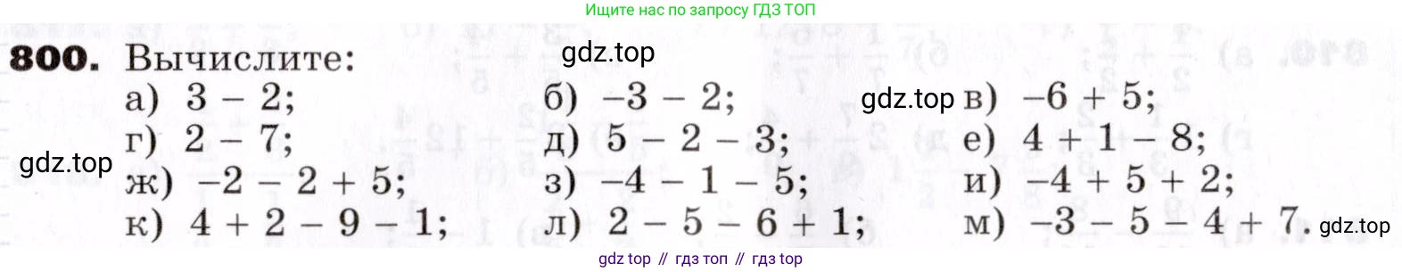 ГДЗ Алгебра, 7 класс Учебник, авторы: Никольский Сергей Михайлович, Потапов Михаил Константинович, Решетников Николай Николаевич, Шевкин Александр Владимирович, издательство Просвещение, Москва, 2019 - 2022, страница 227, номер 800, Условие