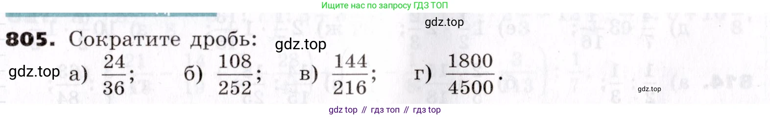 ГДЗ Алгебра, 7 класс Учебник, авторы: Никольский Сергей Михайлович, Потапов Михаил Константинович, Решетников Николай Николаевич, Шевкин Александр Владимирович, издательство Просвещение, Москва, 2019 - 2022, страница 227, номер 805, Условие