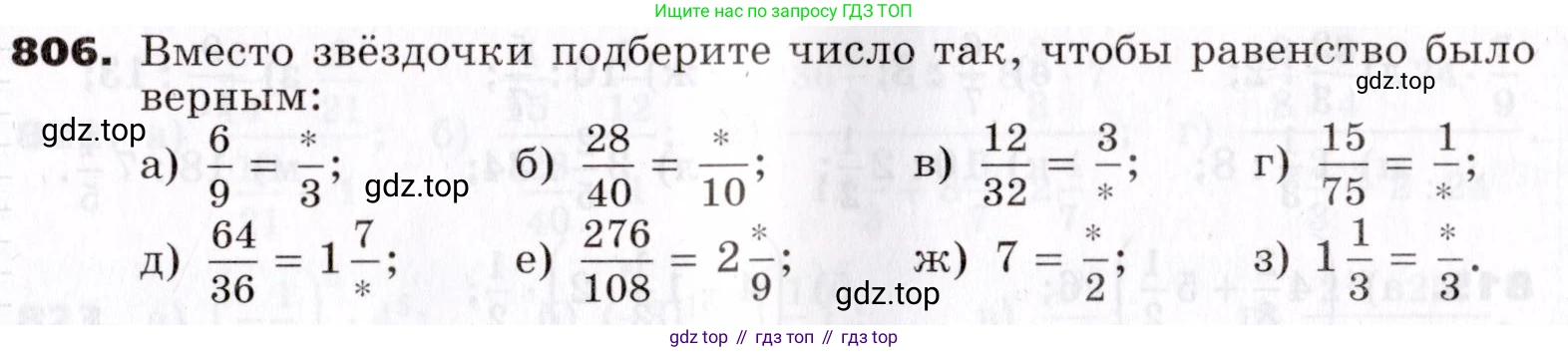 ГДЗ Алгебра, 7 класс Учебник, авторы: Никольский Сергей Михайлович, Потапов Михаил Константинович, Решетников Николай Николаевич, Шевкин Александр Владимирович, издательство Просвещение, Москва, 2019 - 2022, страница 227, номер 806, Условие