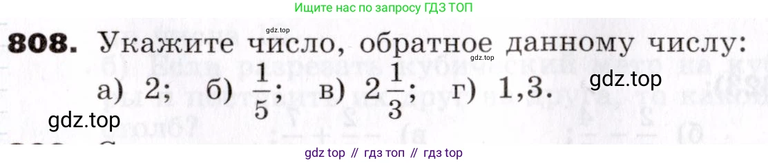 ГДЗ Алгебра, 7 класс Учебник, авторы: Никольский Сергей Михайлович, Потапов Михаил Константинович, Решетников Николай Николаевич, Шевкин Александр Владимирович, издательство Просвещение, Москва, 2019 - 2022, страница 227, номер 808, Условие
