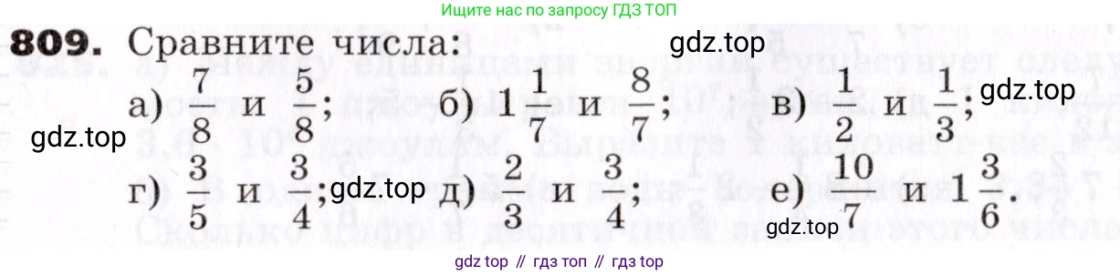 ГДЗ Алгебра, 7 класс Учебник, авторы: Никольский Сергей Михайлович, Потапов Михаил Константинович, Решетников Николай Николаевич, Шевкин Александр Владимирович, издательство Просвещение, Москва, 2019 - 2022, страница 227, номер 809, Условие