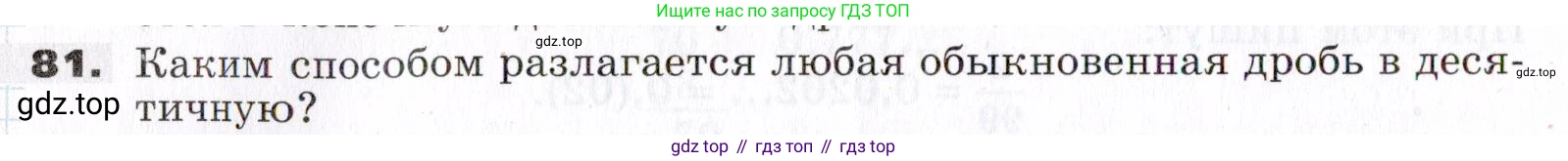 ГДЗ Алгебра, 7 класс Учебник, авторы: Никольский Сергей Михайлович, Потапов Михаил Константинович, Решетников Николай Николаевич, Шевкин Александр Владимирович, издательство Просвещение, Москва, 2019 - 2022, страница 22, номер 81, Условие