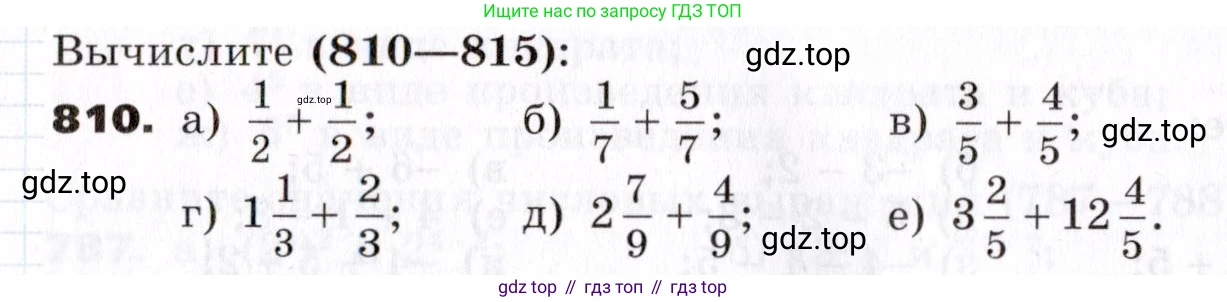 ГДЗ Алгебра, 7 класс Учебник, авторы: Никольский Сергей Михайлович, Потапов Михаил Константинович, Решетников Николай Николаевич, Шевкин Александр Владимирович, издательство Просвещение, Москва, 2019 - 2022, страница 228, номер 810, Условие