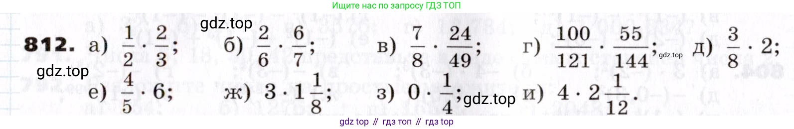 ГДЗ Алгебра, 7 класс Учебник, авторы: Никольский Сергей Михайлович, Потапов Михаил Константинович, Решетников Николай Николаевич, Шевкин Александр Владимирович, издательство Просвещение, Москва, 2019 - 2022, страница 228, номер 812, Условие