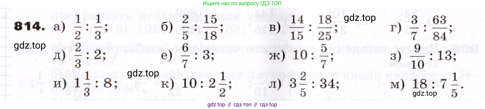 ГДЗ Алгебра, 7 класс Учебник, авторы: Никольский Сергей Михайлович, Потапов Михаил Константинович, Решетников Николай Николаевич, Шевкин Александр Владимирович, издательство Просвещение, Москва, 2019 - 2022, страница 228, номер 814, Условие